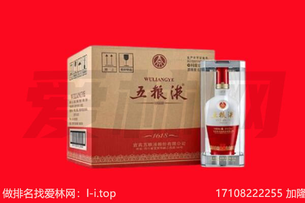 哈密伊吾县回收陈年五粮液.jpg