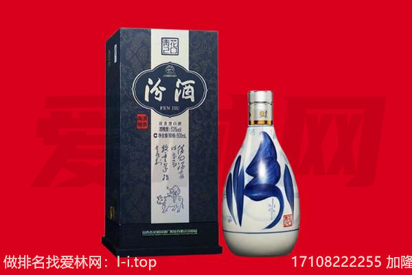 哈密伊吾县回收汾酒.jpg