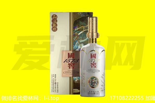 哈密伊吾县回收国窖1573