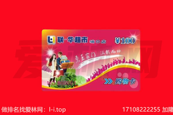 哈密伊吾县回收购物卡