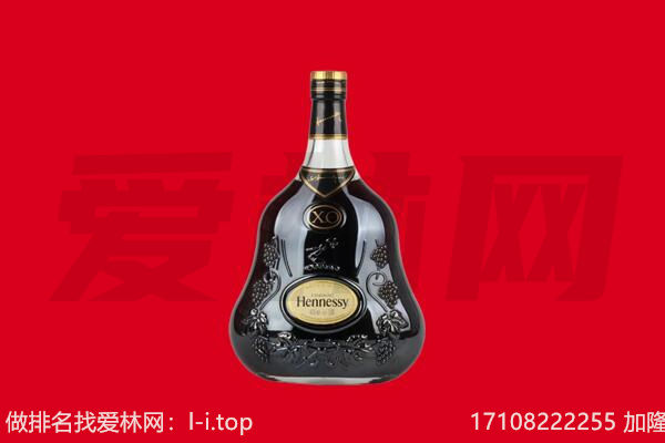 哈密伊吾县回收轩尼诗